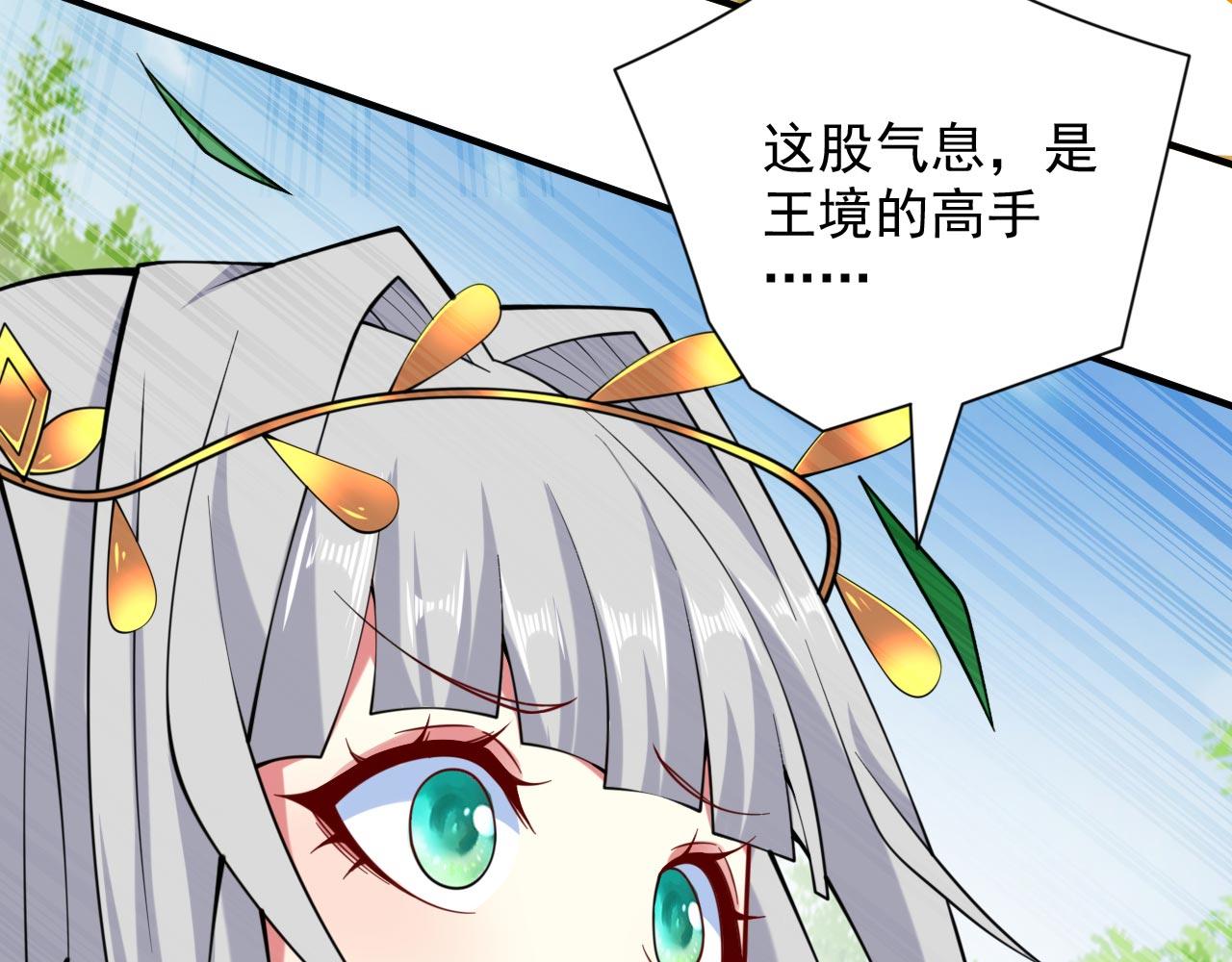 第142话 我要的圣器呢！？101