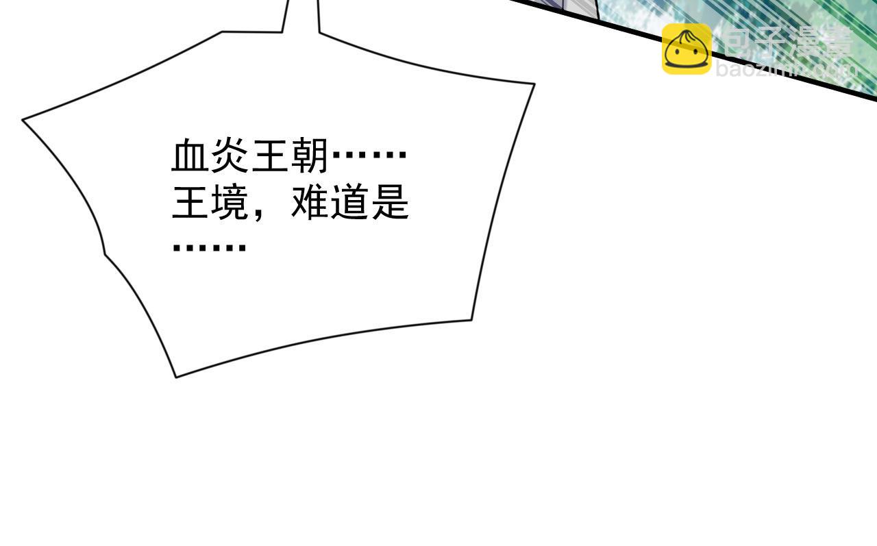 第142话 我要的圣器呢！？103