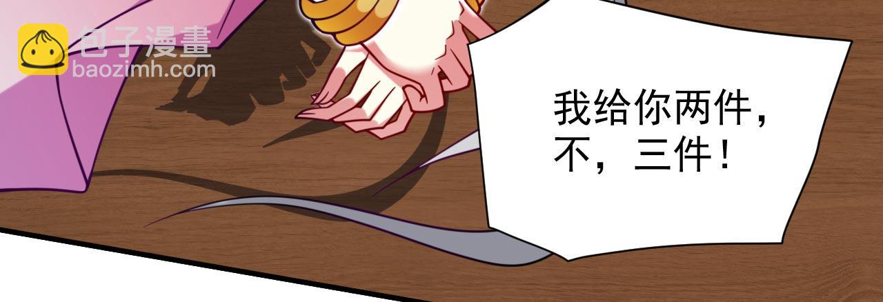第142话 我要的圣器呢！？11