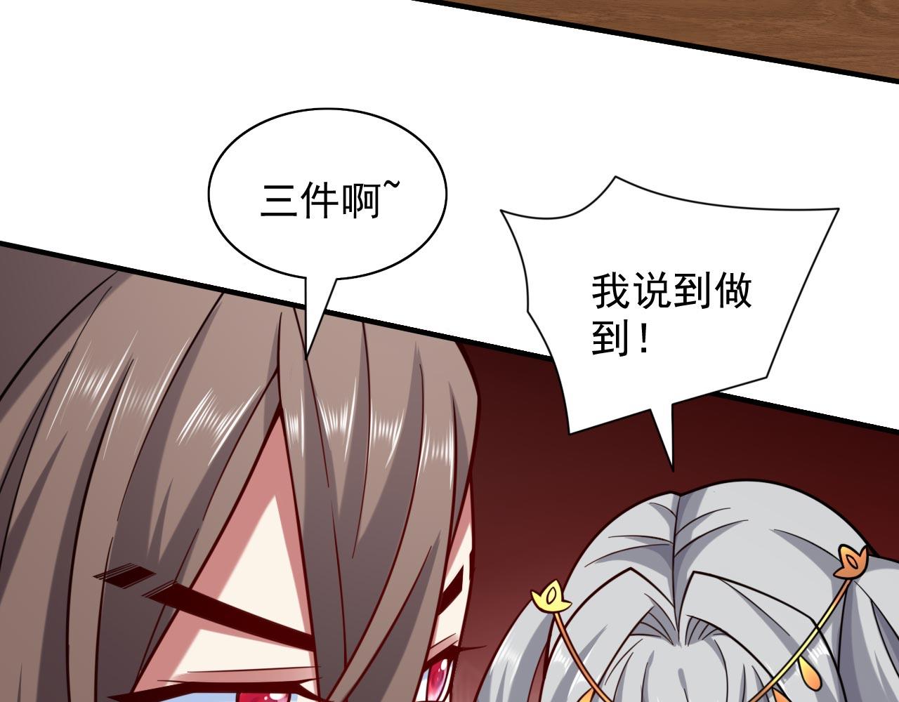 第142话 我要的圣器呢！？12