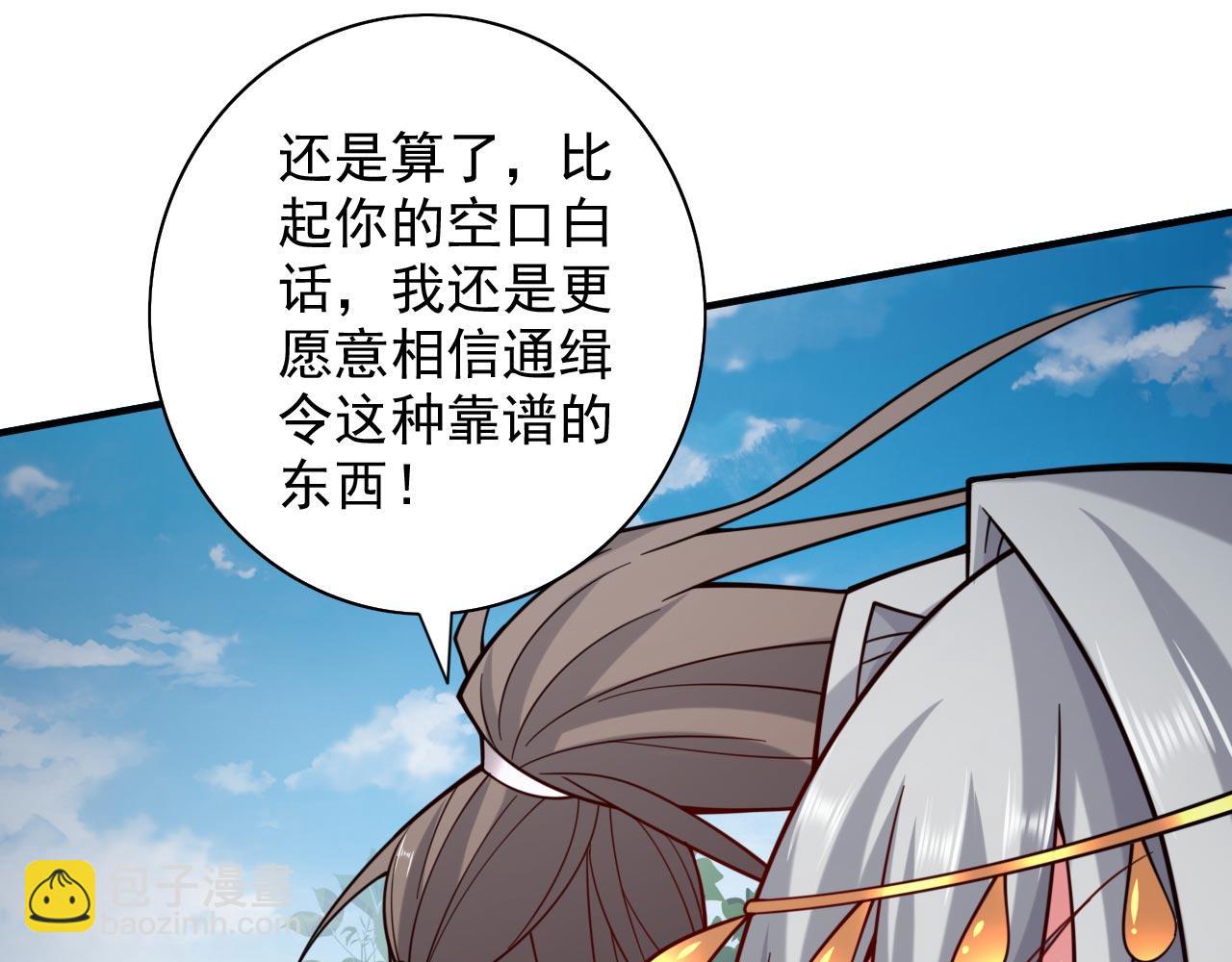 第142话 我要的圣器呢！？14