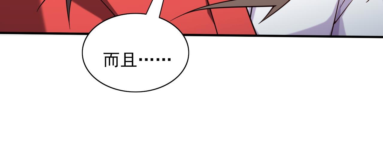 第142话 我要的圣器呢！？19