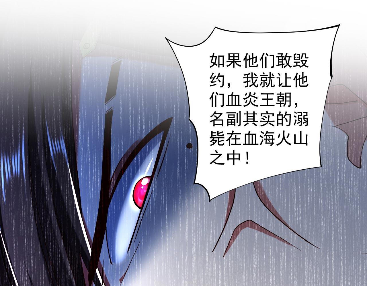 第142话 我要的圣器呢！？20
