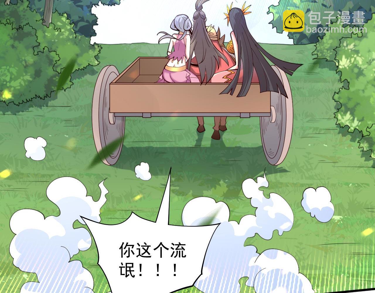 第142话 我要的圣器呢！？24