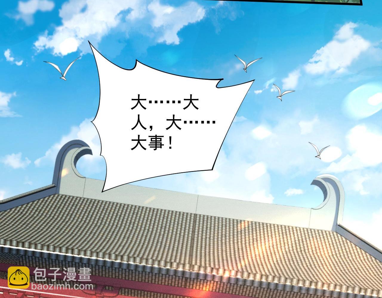 第142话 我要的圣器呢！？27