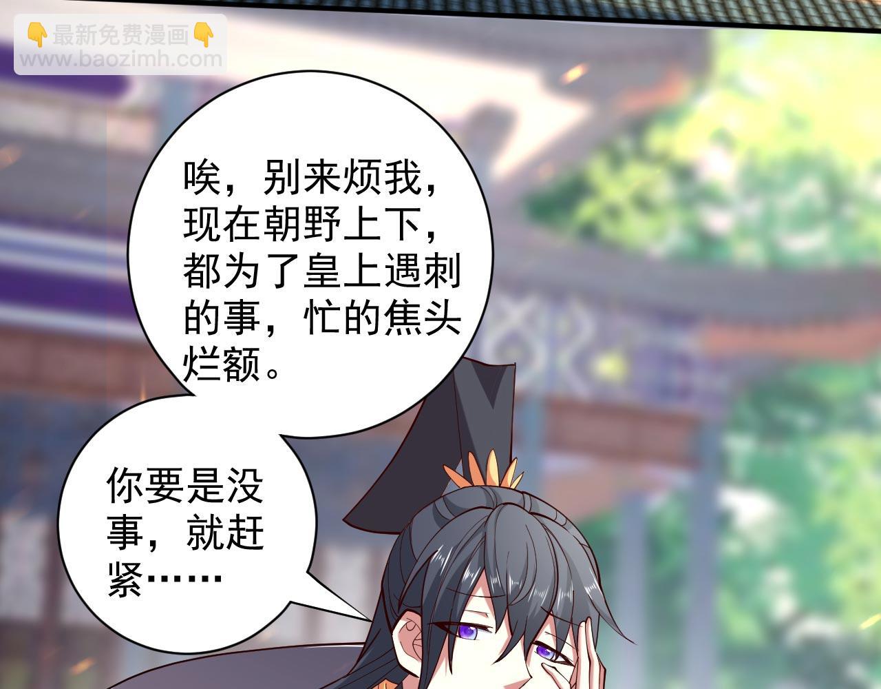 第142话 我要的圣器呢！？29