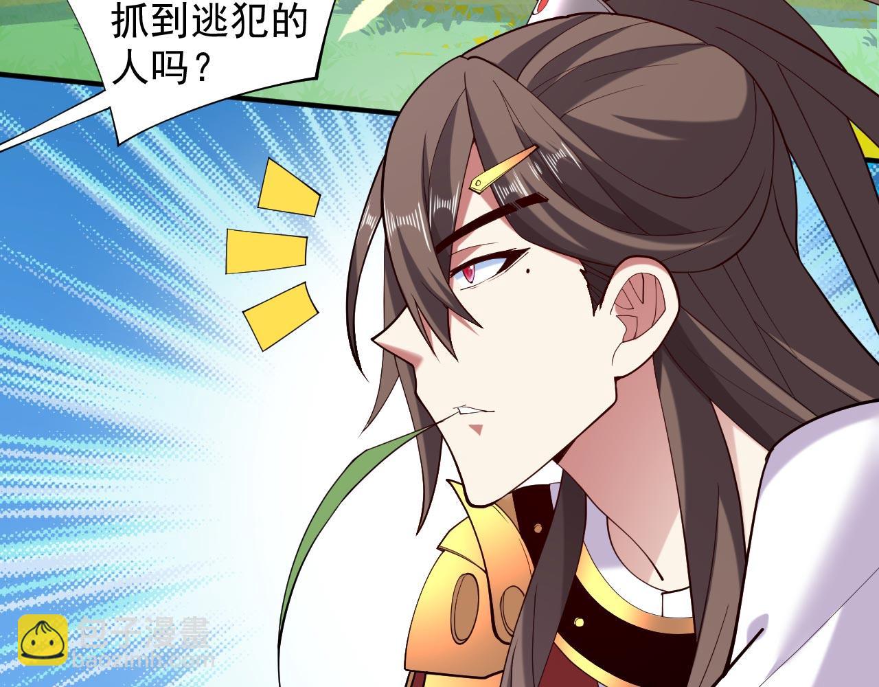 第142话 我要的圣器呢！？36