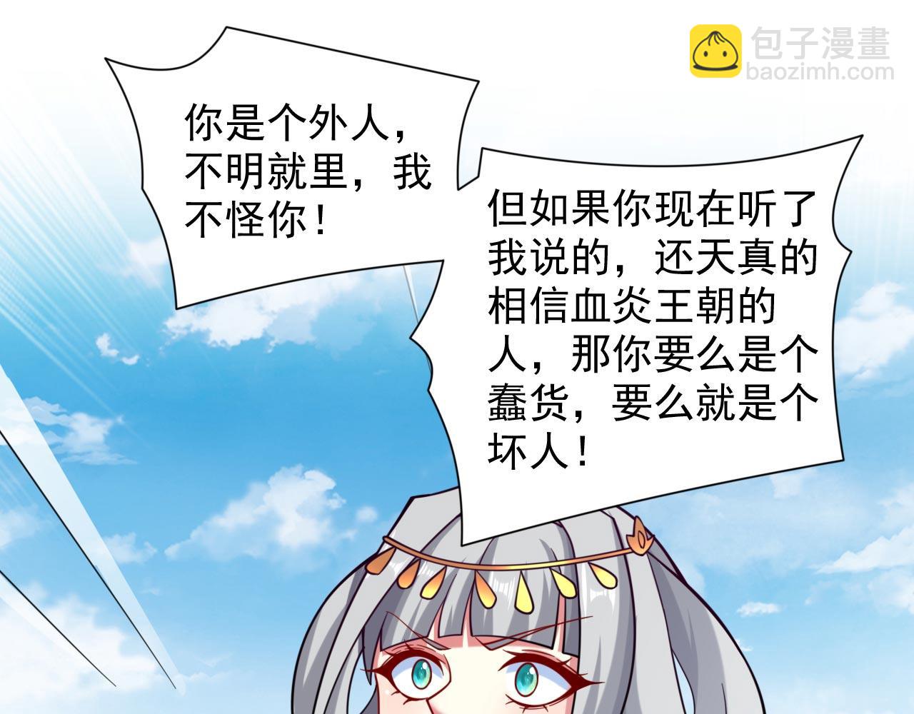 第142话 我要的圣器呢！？4