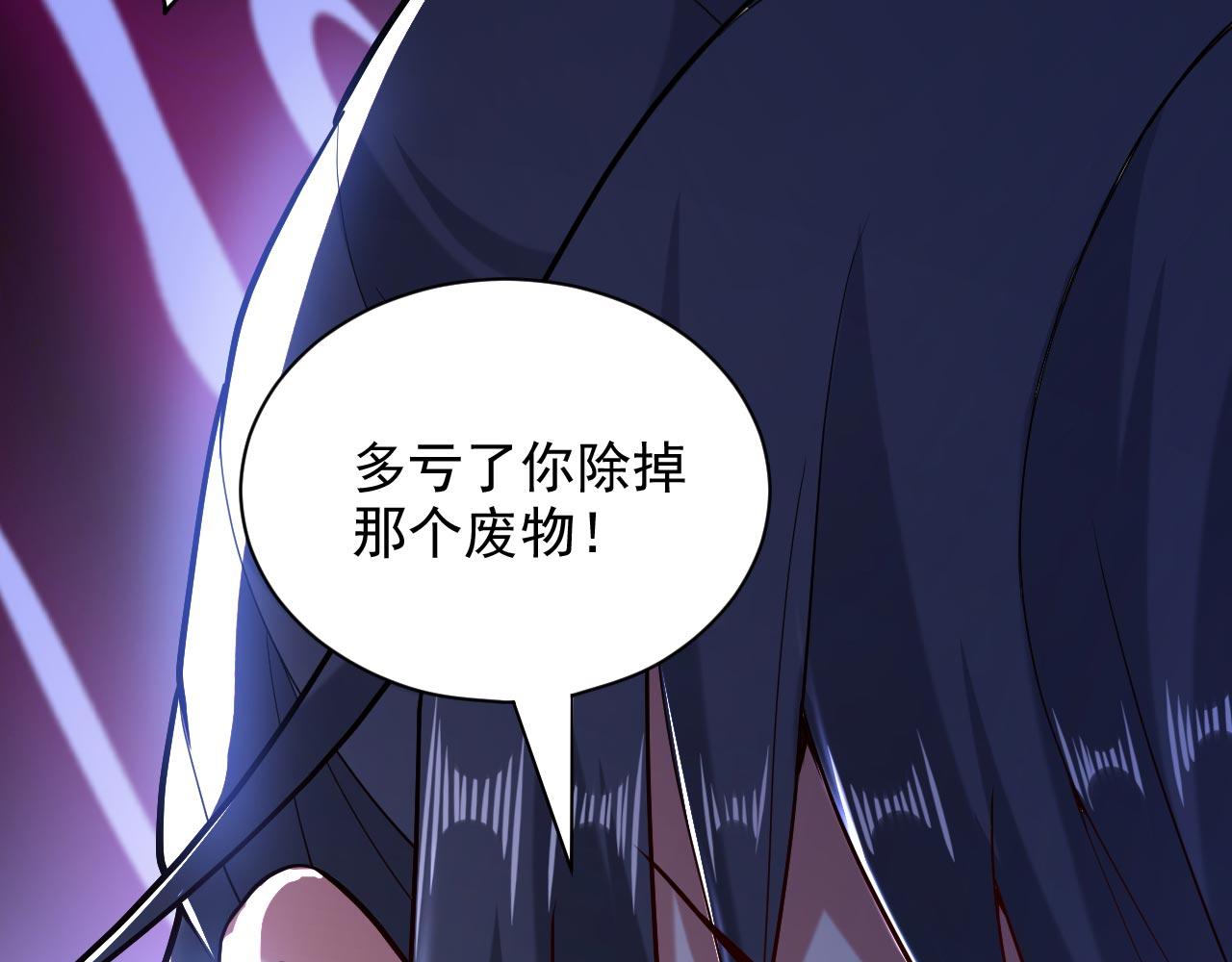 第142话 我要的圣器呢！？48