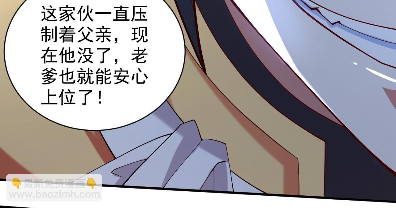 第142话 我要的圣器呢！？54