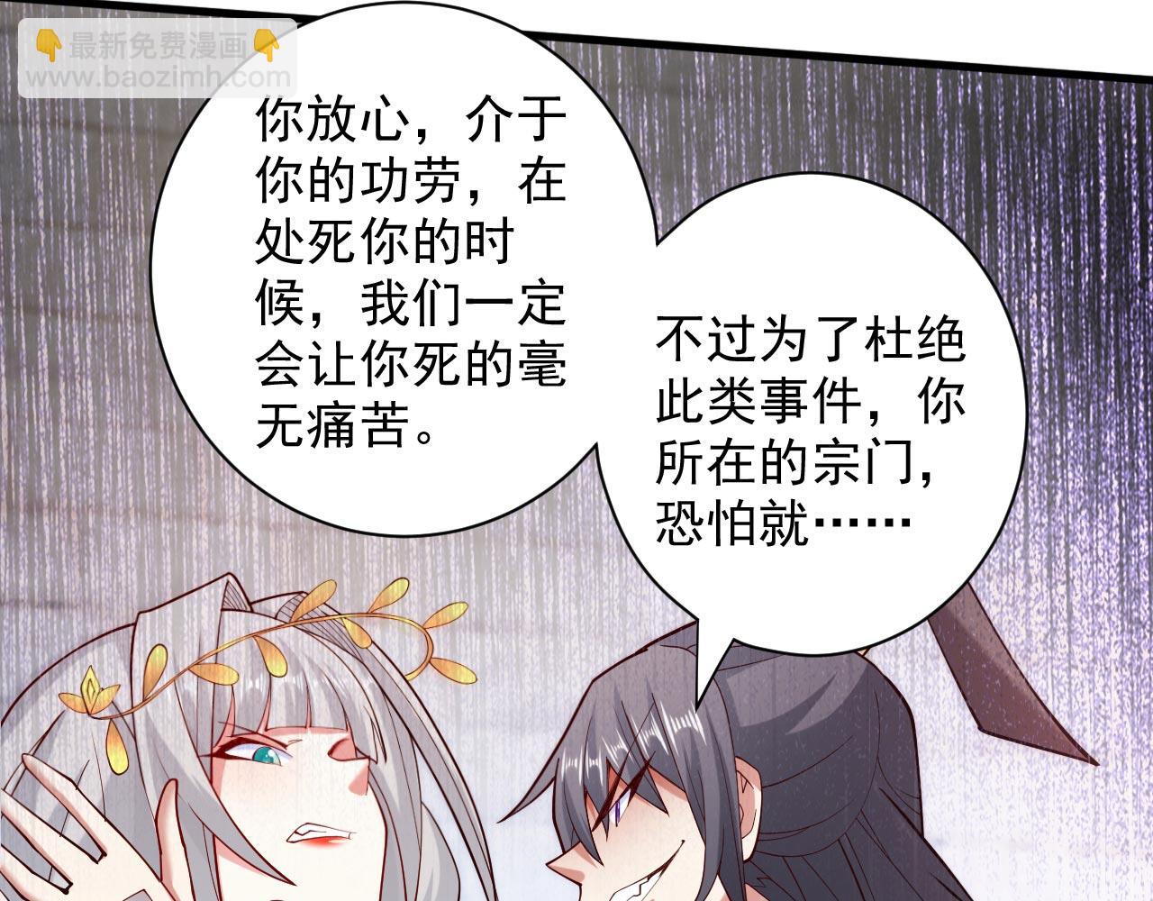 第142话 我要的圣器呢！？55