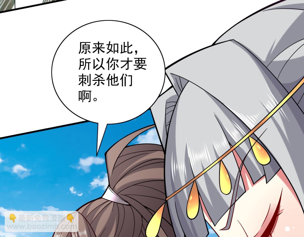 第142话 我要的圣器呢！？7