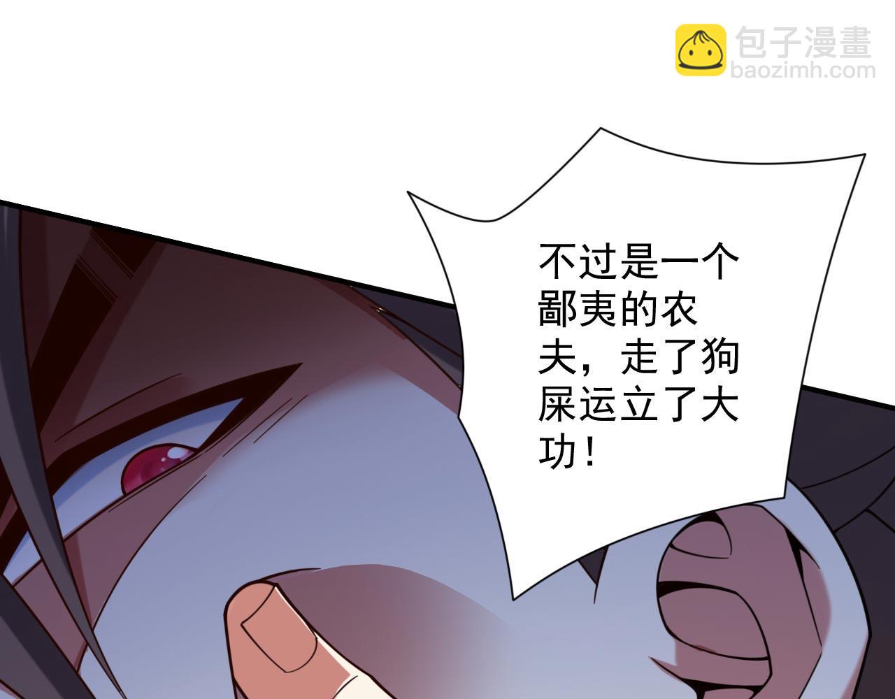 第142话 我要的圣器呢！？77