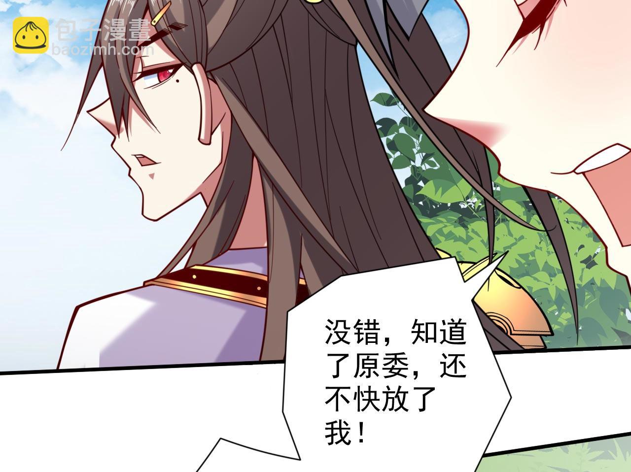 第142话 我要的圣器呢！？8