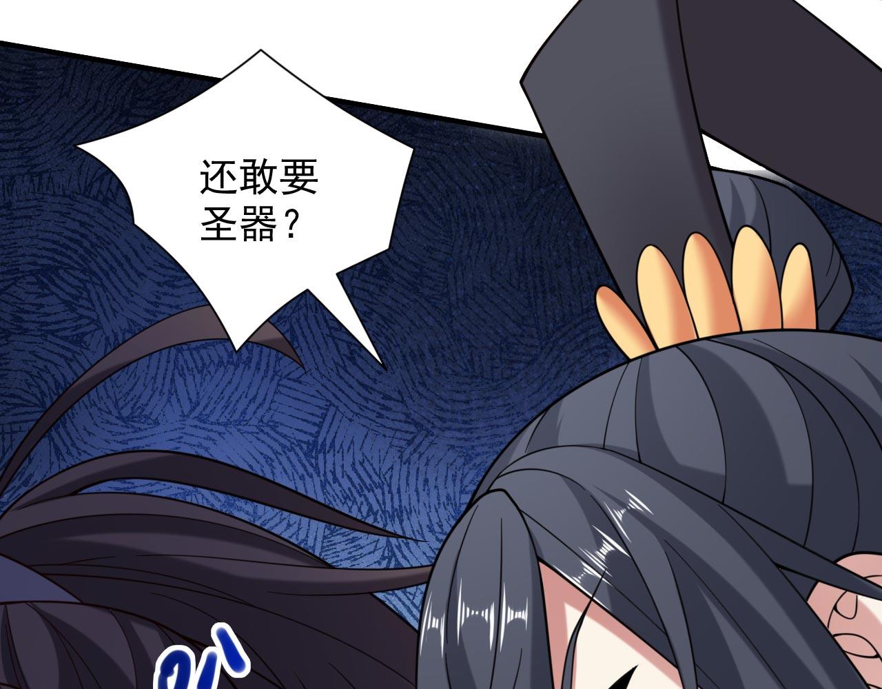 第142话 我要的圣器呢！？80