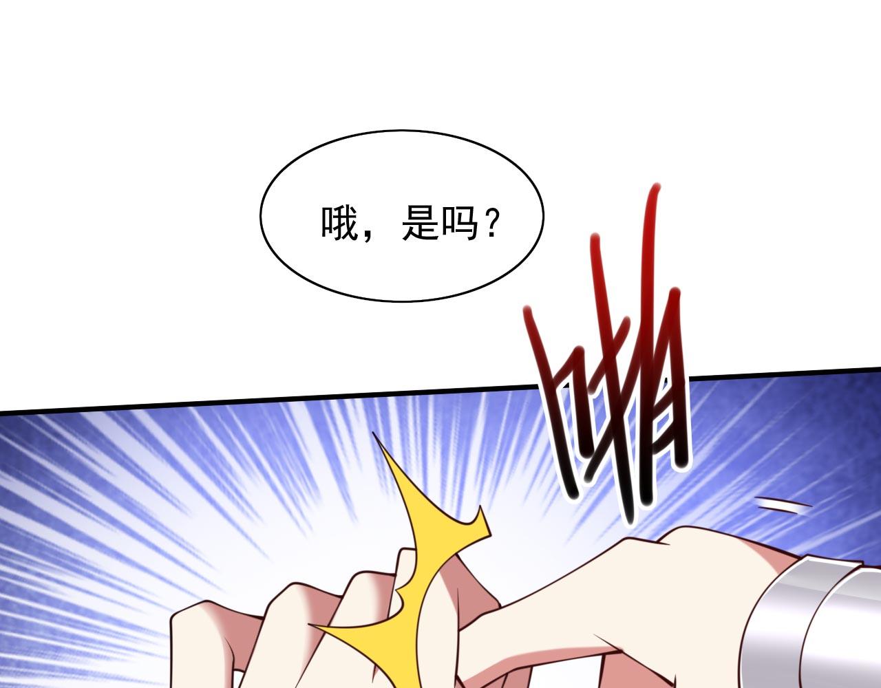 第142话 我要的圣器呢！？83