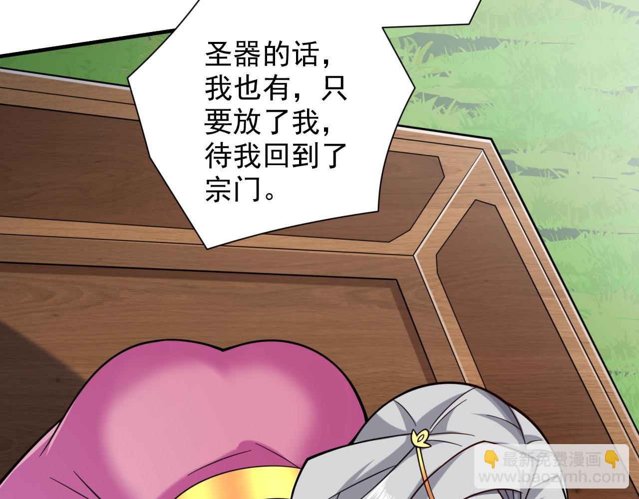 第142话 我要的圣器呢！？9