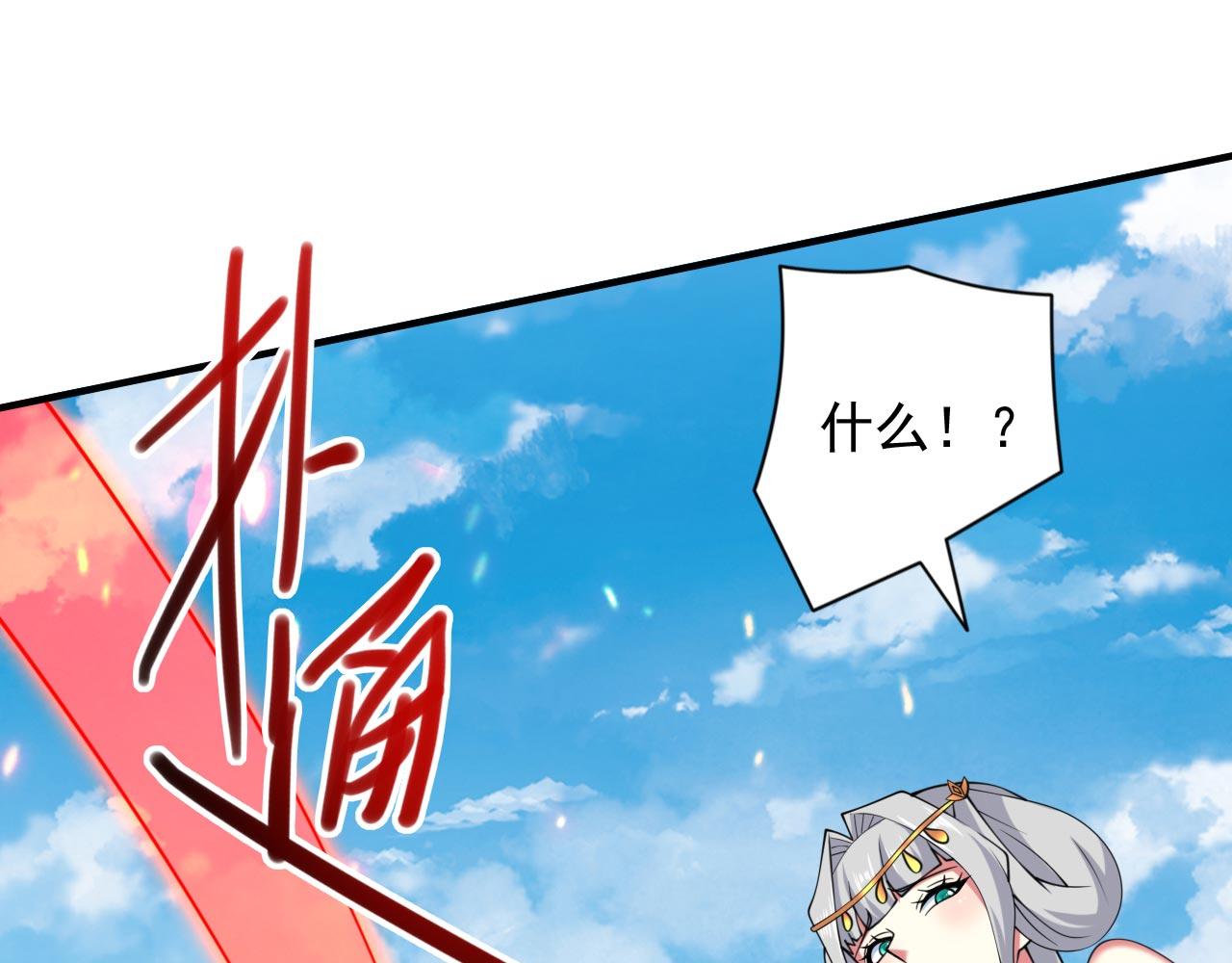 第142话 我要的圣器呢！？90
