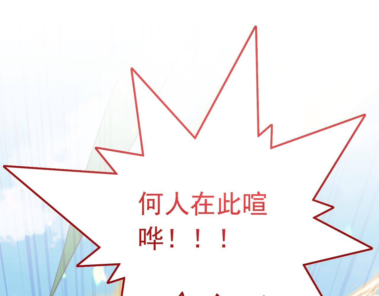 第142话 我要的圣器呢！？95