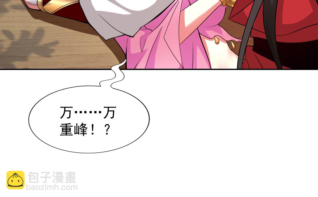 第143话 战或降，给个准信！109
