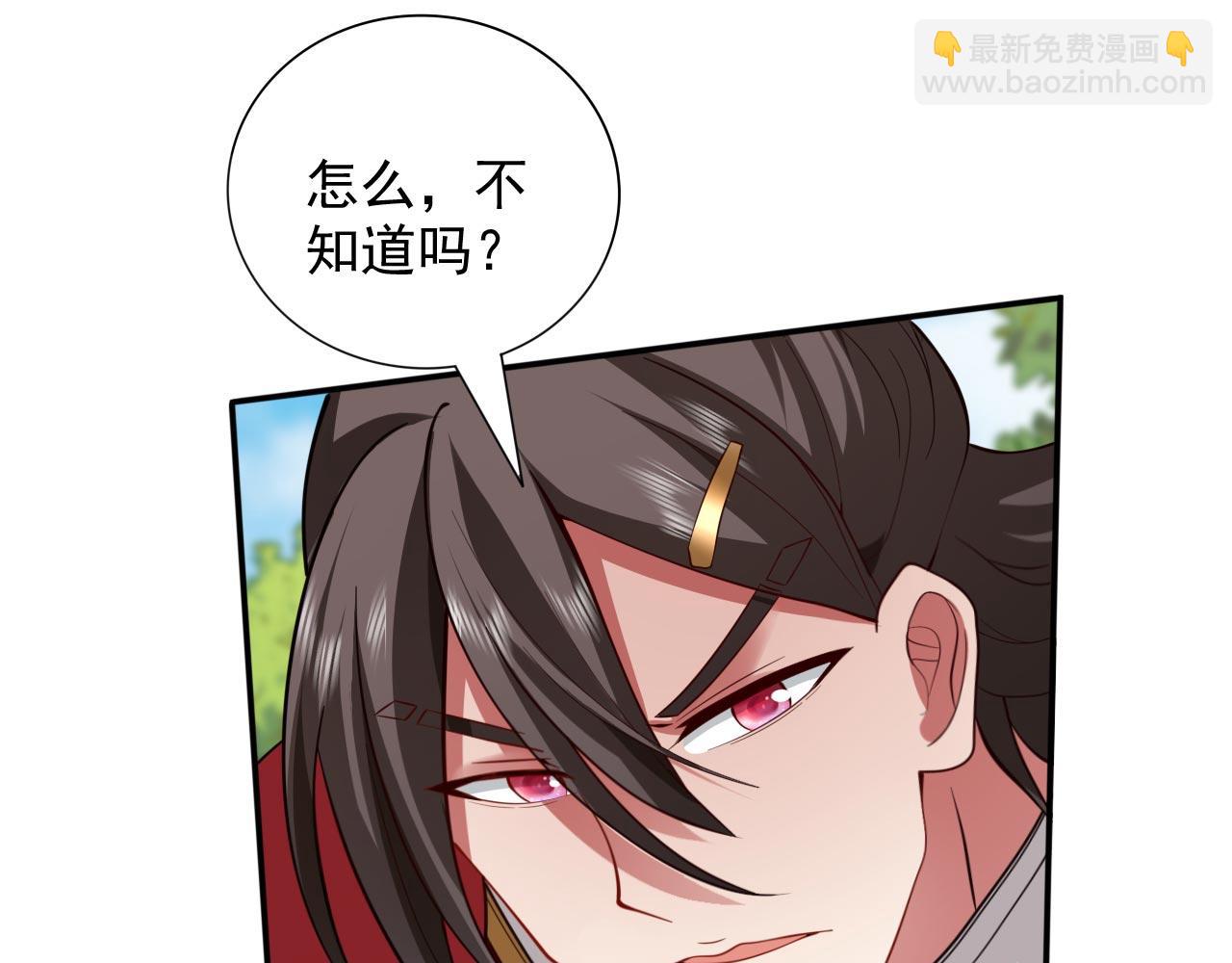 第143话 战或降，给个准信！110