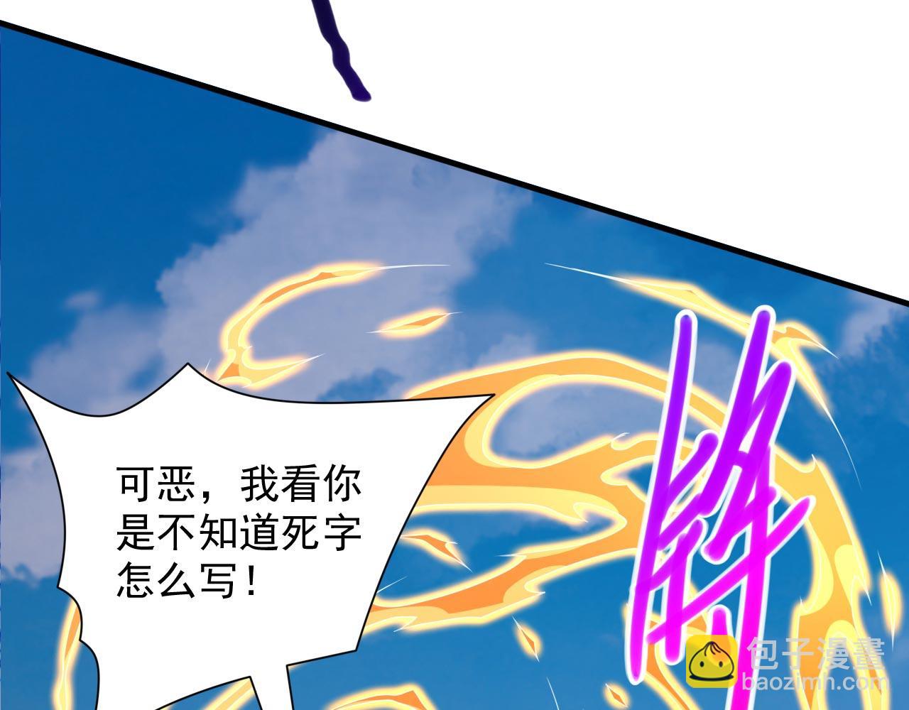 第143话 战或降，给个准信！25