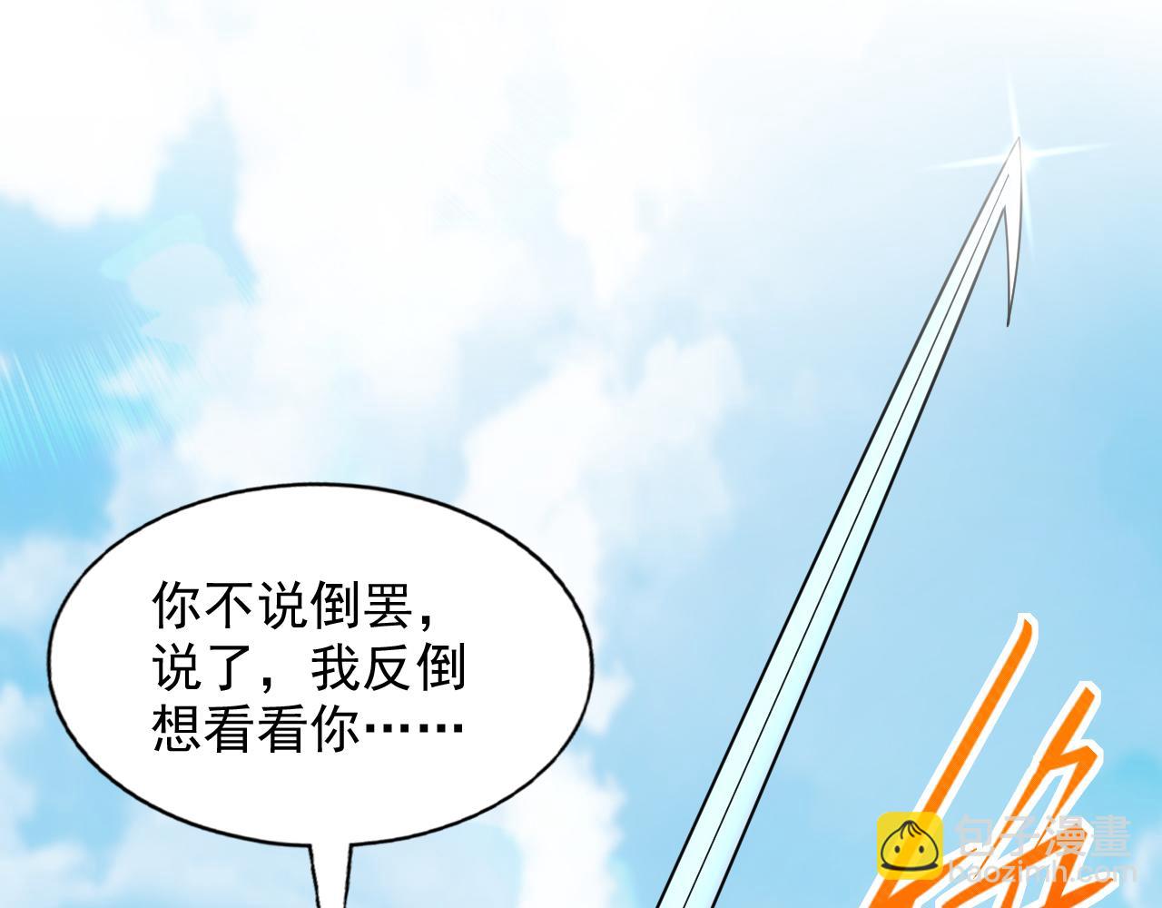第143话 战或降，给个准信！32