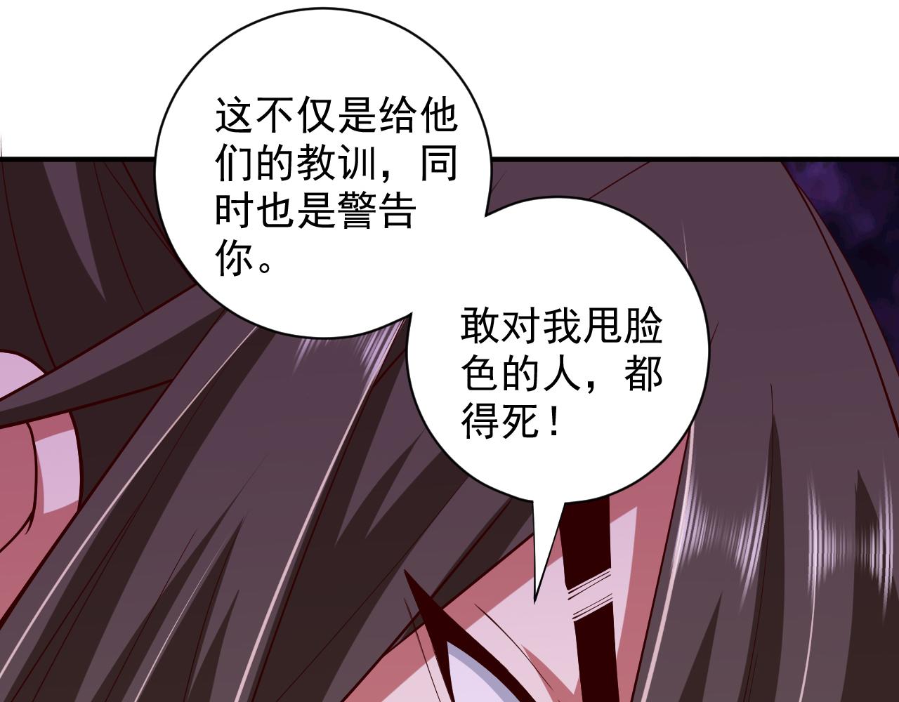 第143话 战或降，给个准信！49