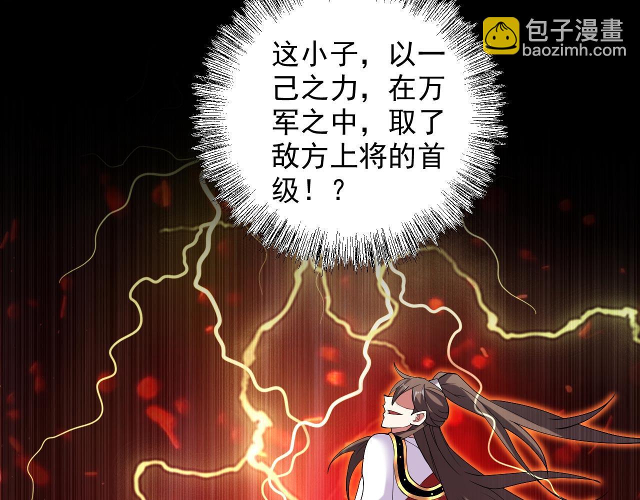 第143话 战或降，给个准信！67