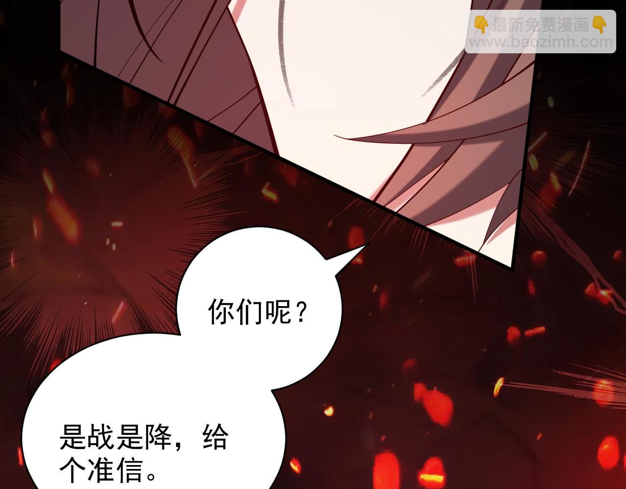 第143话 战或降，给个准信！79