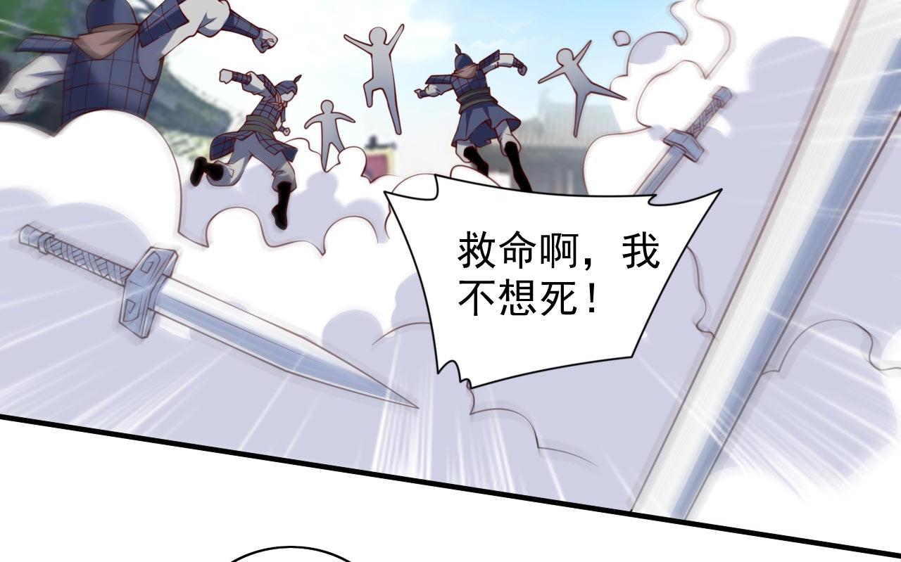 第143话 战或降，给个准信！87