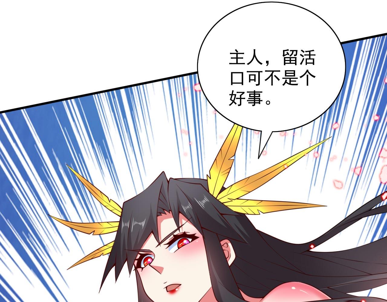 第143话 战或降，给个准信！91