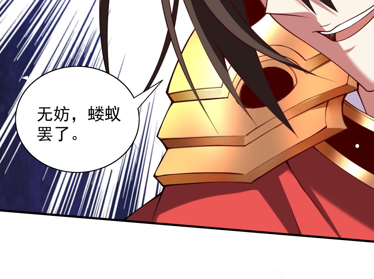 第143话 战或降，给个准信！94