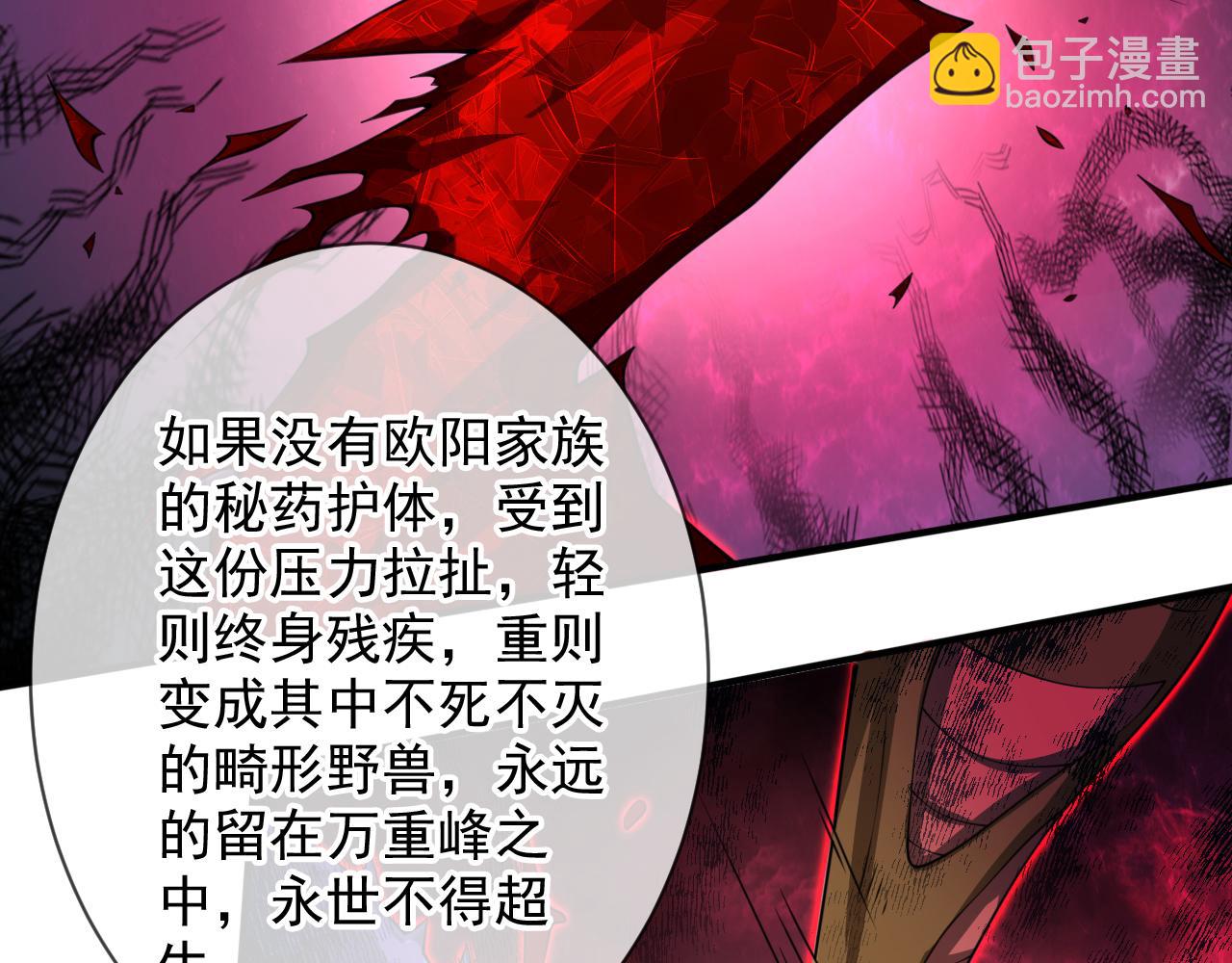 第144话 万重峰的恐怖灵压101