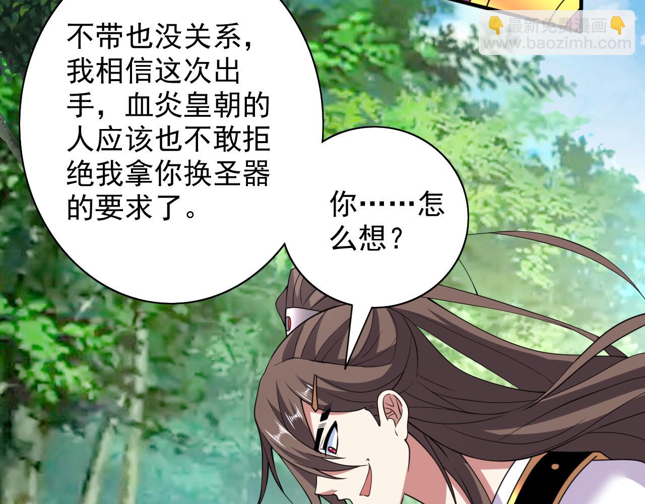 第144话 万重峰的恐怖灵压12