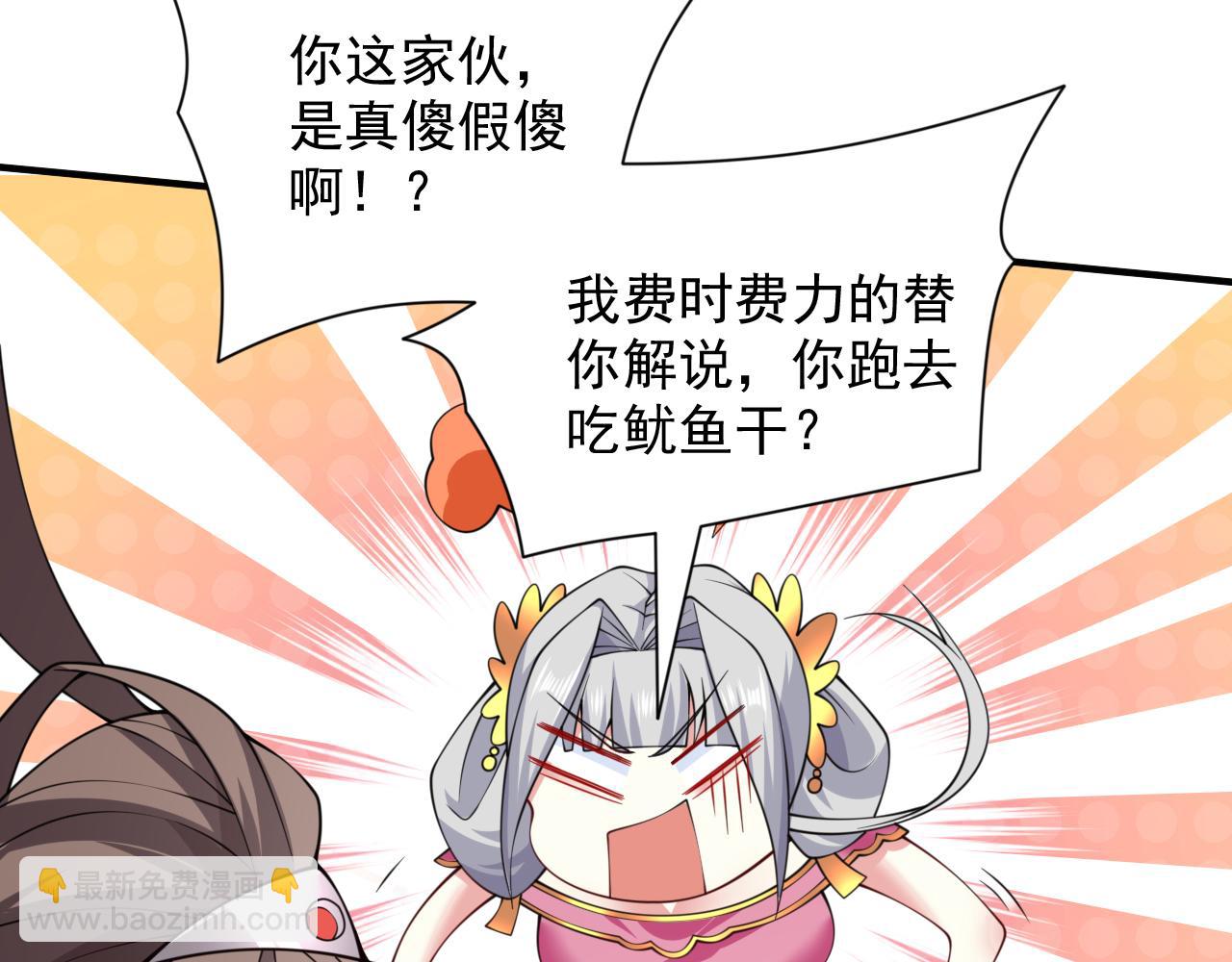 第144话 万重峰的恐怖灵压122