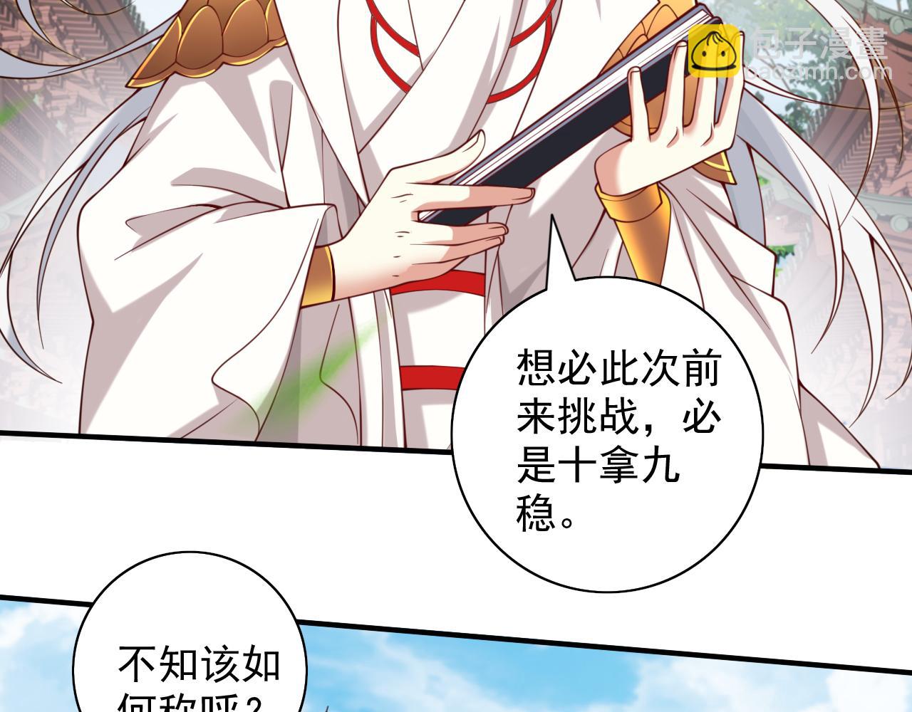 第144话 万重峰的恐怖灵压132
