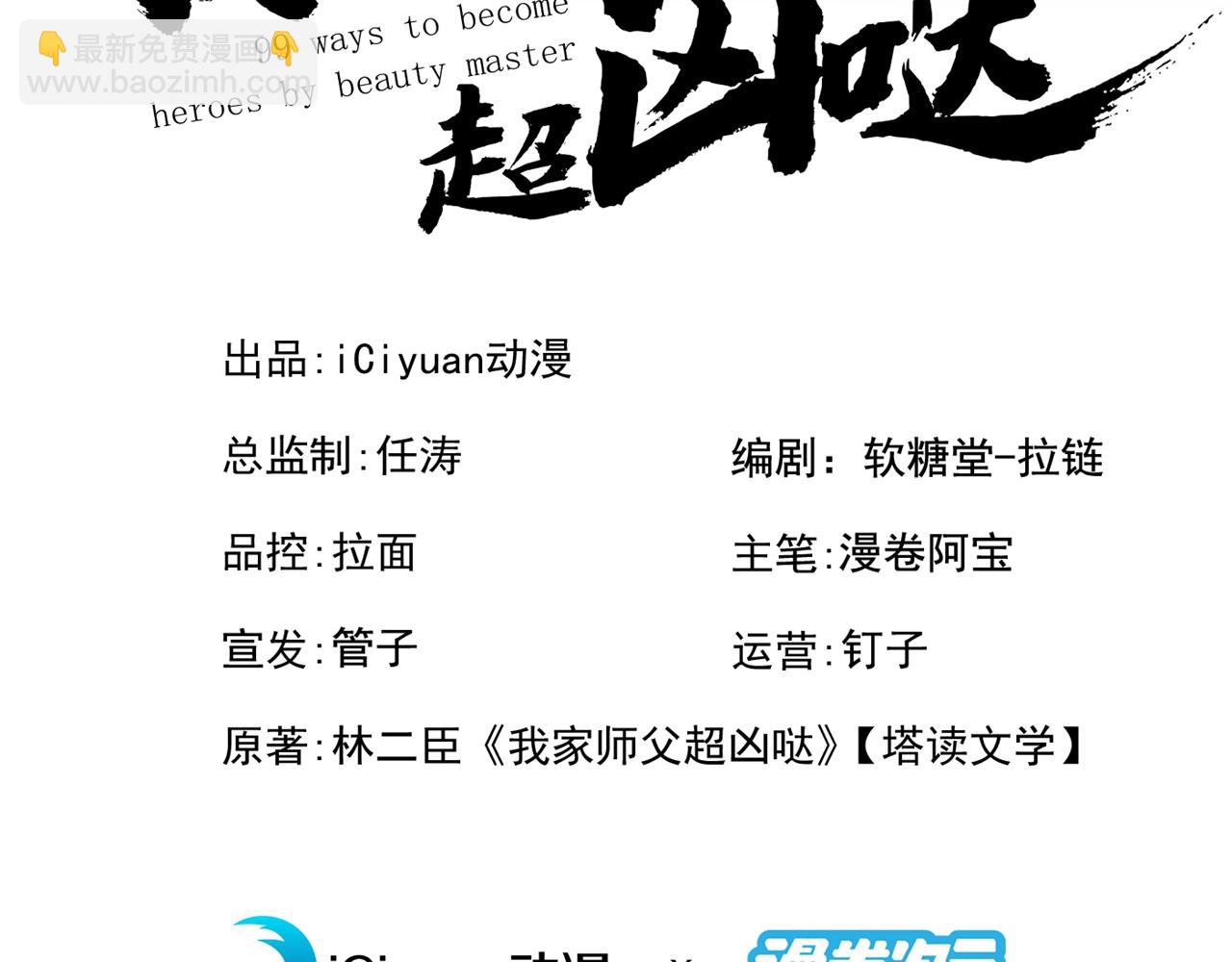 第144话 万重峰的恐怖灵压2