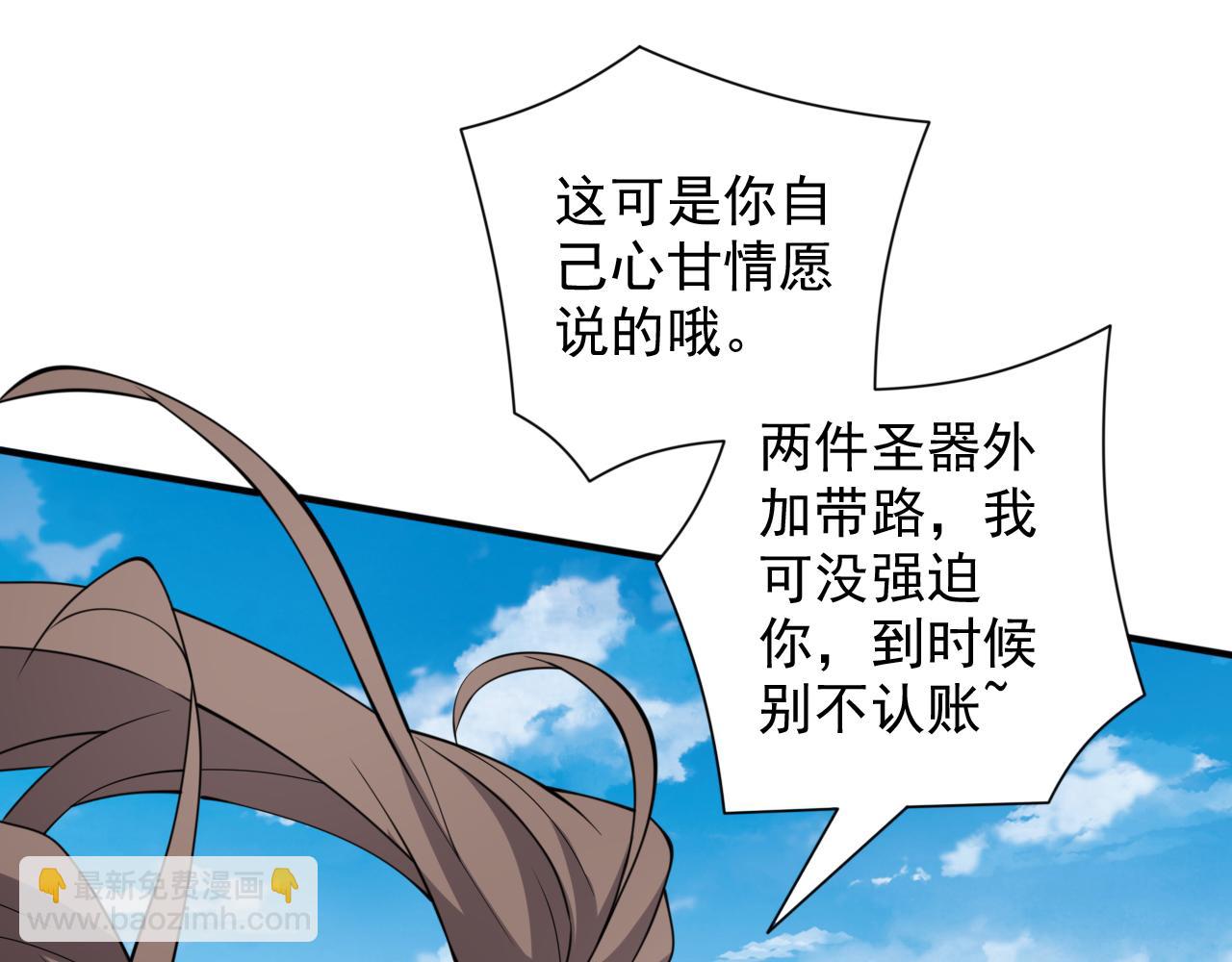第144话 万重峰的恐怖灵压21