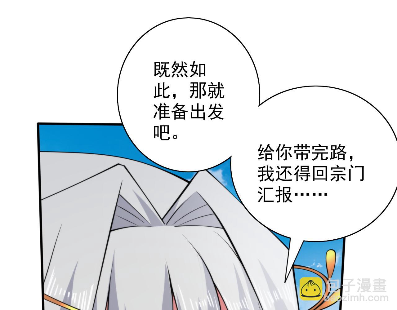 第144话 万重峰的恐怖灵压25