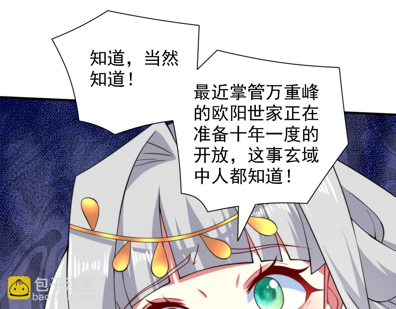 第144话 万重峰的恐怖灵压7