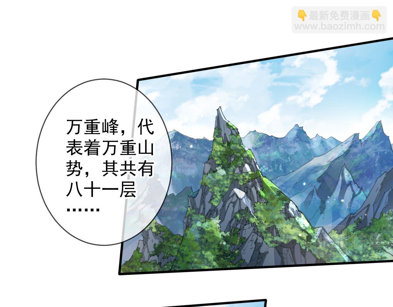 第144话 万重峰的恐怖灵压88