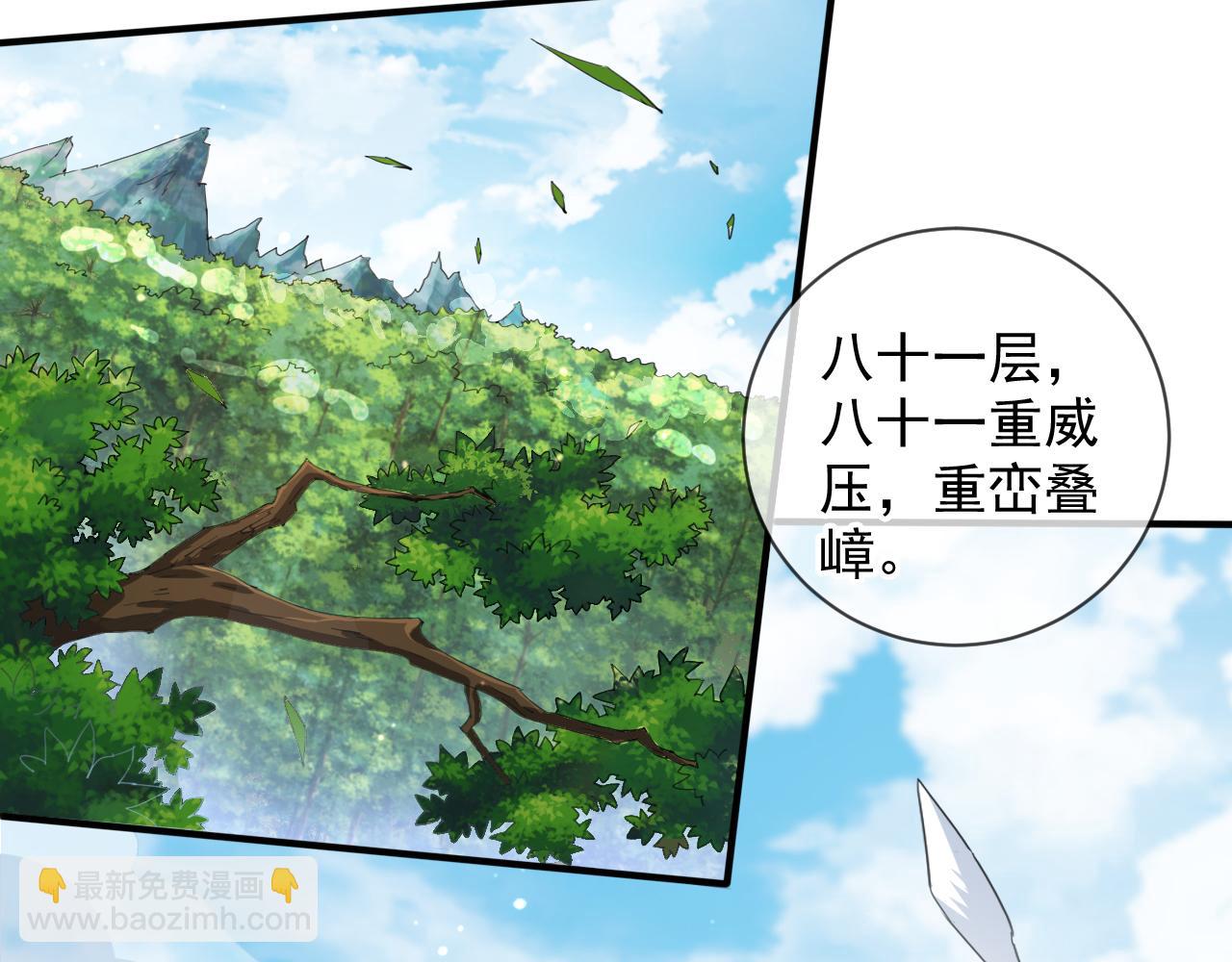 第144话 万重峰的恐怖灵压89