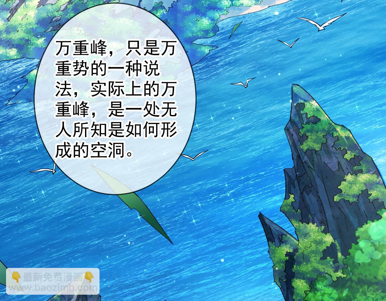 第144话 万重峰的恐怖灵压92