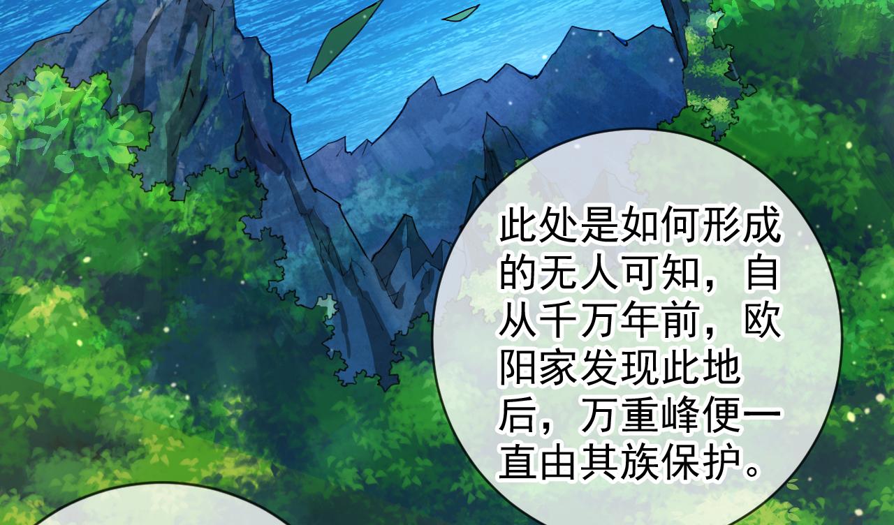 第144话 万重峰的恐怖灵压93