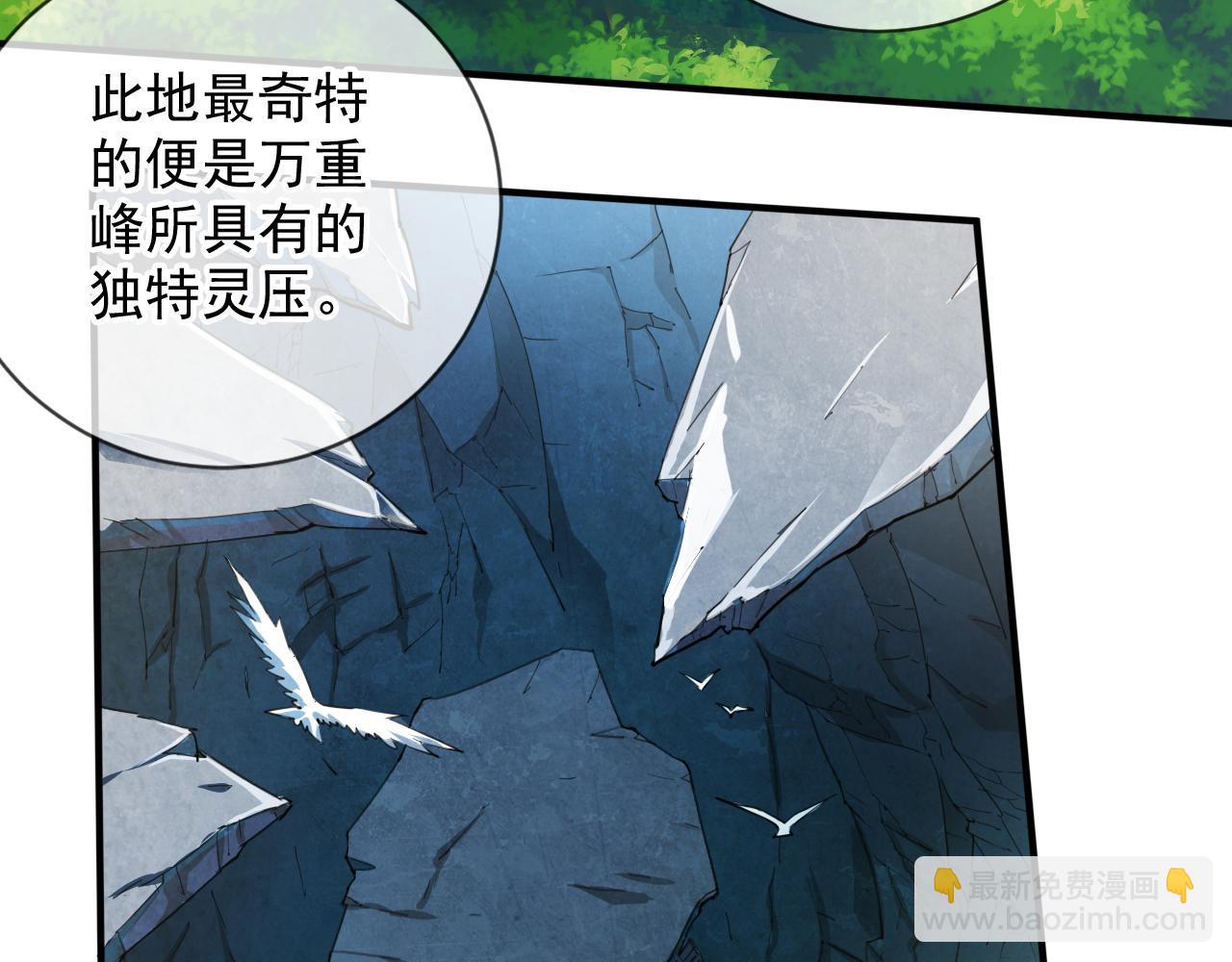 第144话 万重峰的恐怖灵压94