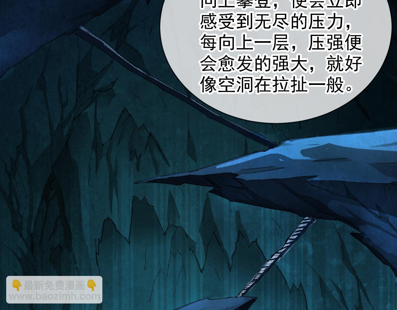 第144话 万重峰的恐怖灵压98