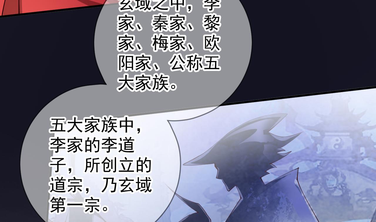 第145话 收他当关门弟子！10