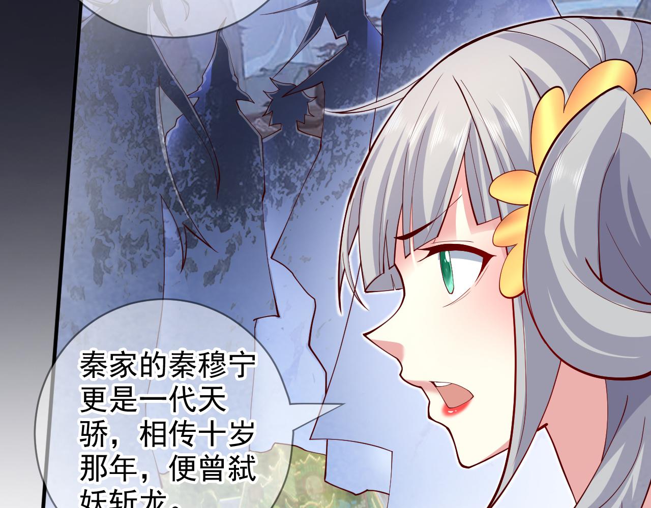 第145话 收他当关门弟子！11
