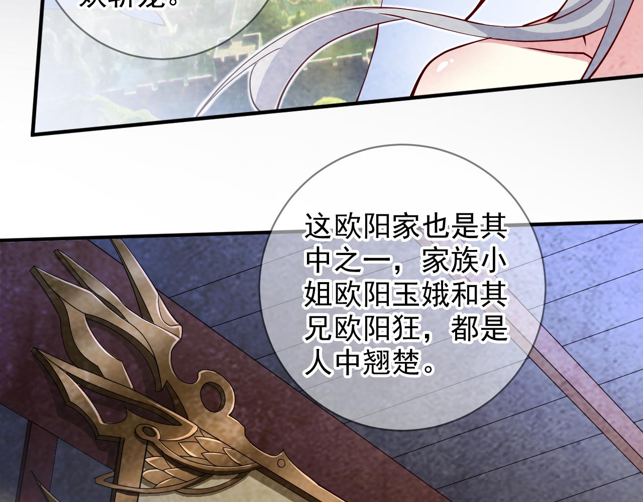 第145话 收他当关门弟子！12